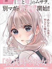 神墓漫画免费角色雨馨形象